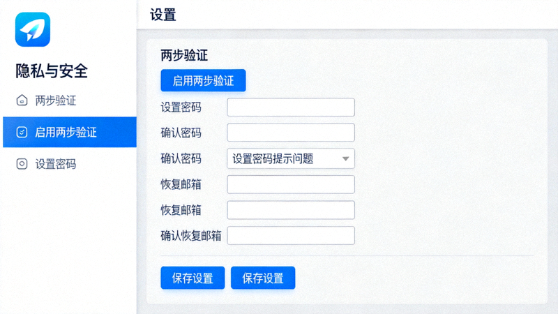 Telegram电脑版中设置两步验证的详细步骤界面截图