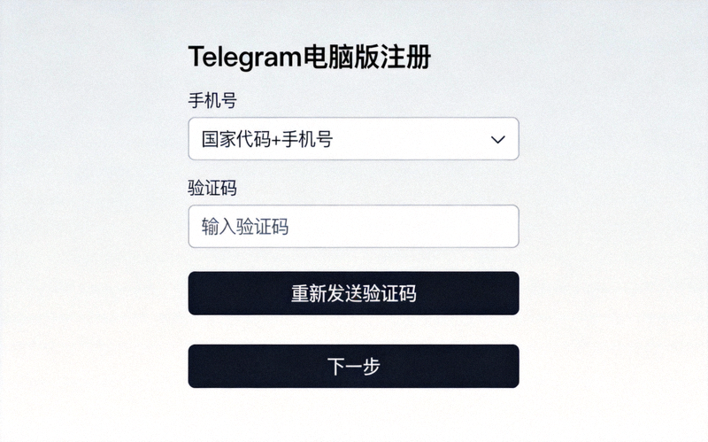 Telegram电脑版注册界面截图，显示手机号输入和验证码接收区域