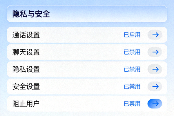 Telegram设置菜单中的隐私与安全选项页面