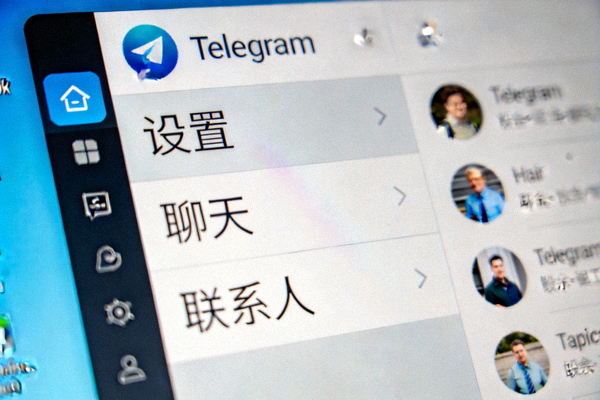 优化前Telegram电脑版默认字体显示中文略显模糊的截图